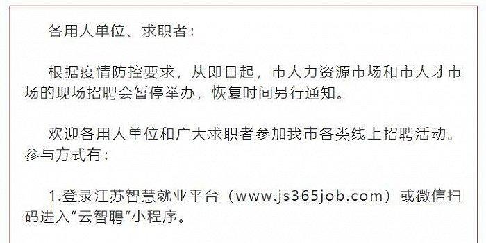 连云港招聘最新消息,连云港招聘最新消息，人才市场的繁荣与机遇分析