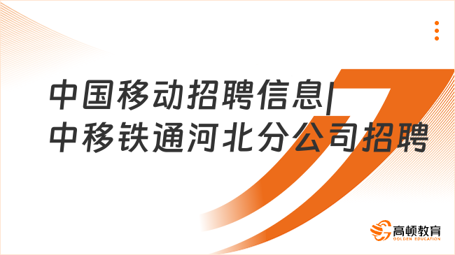 石家庄市最新招聘信息,石家庄市最新招聘信息概览