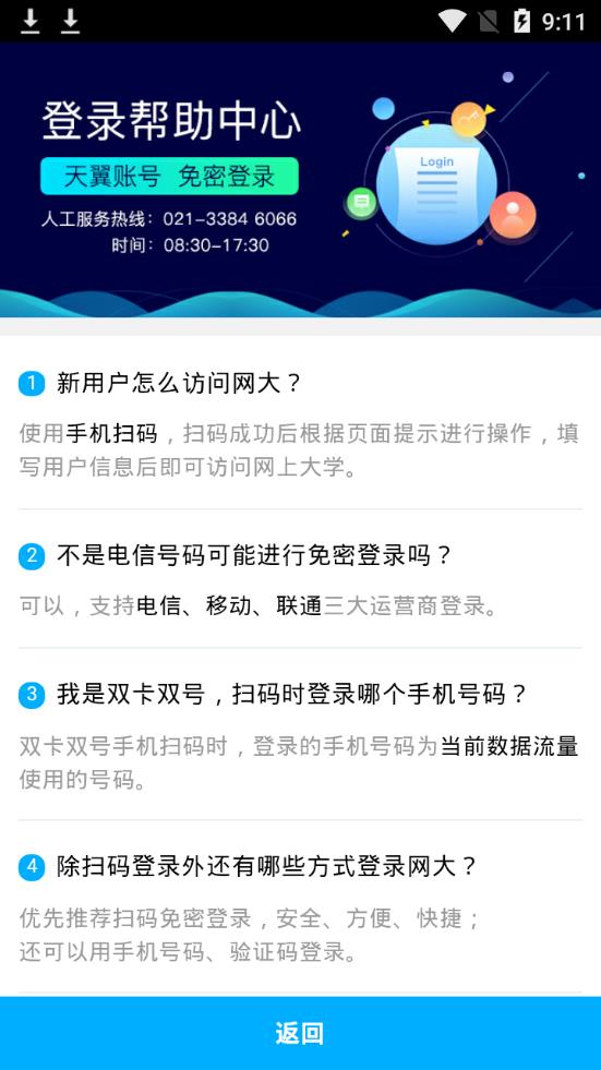 中国电信app最新版,中国电信APP最新版，引领通信新时代的掌上明珠