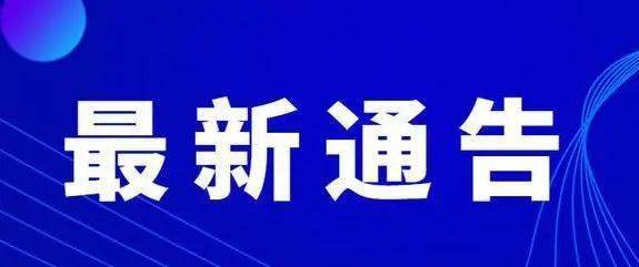 777788888新澳门开奖,关于新澳门开奖的探讨与警示——警惕违法犯罪问题的重要性