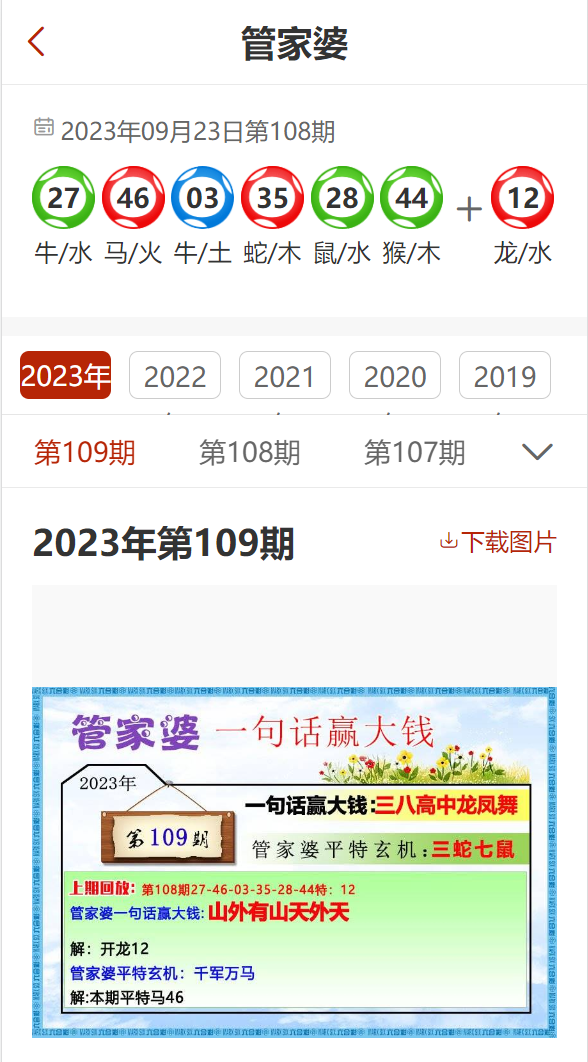 管家婆2024资料精准大全,管家婆2024资料精准大全，探索预测与管理的智慧结晶