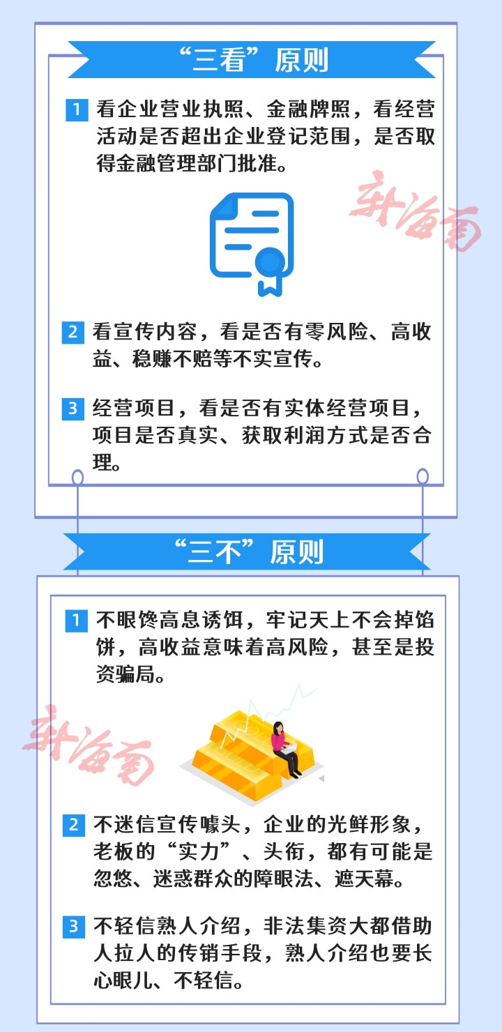 新澳免费资料库大全app,关于新澳免费资料库大全app的探讨——警惕违法犯罪风险