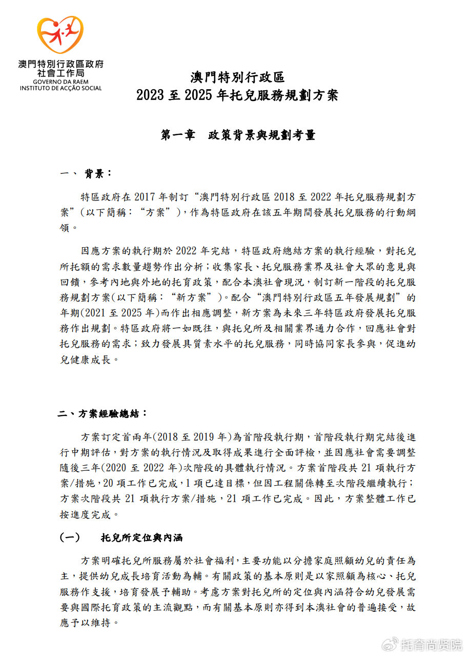 新澳门2024年正版马表,新澳门2024年正版马表与犯罪问题的探讨