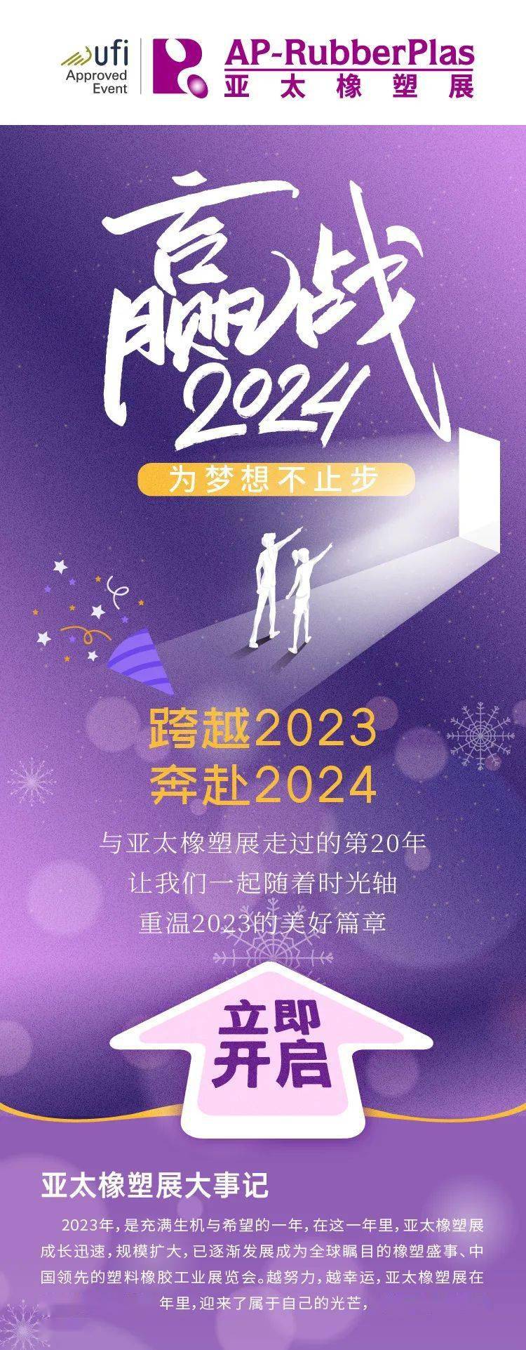 2024天天好彩,天天好彩，迈向美好未来的幸运之旅