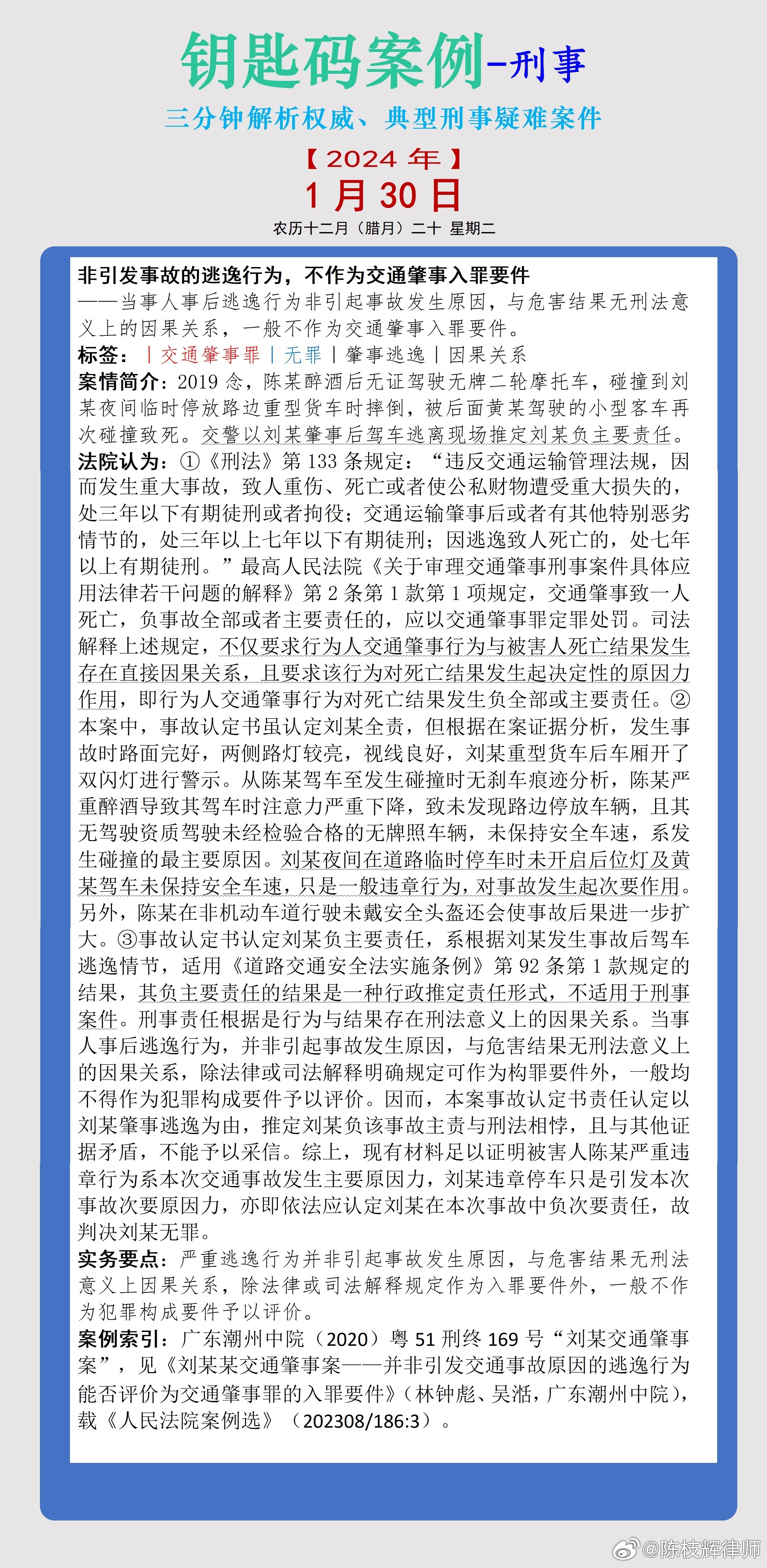 一肖一码一必中一肖,一肖一码一必中一肖——揭示背后的风险与犯罪问题