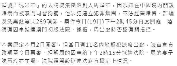 2024年澳门管家婆三肖100%,关于澳门管家婆预测三肖的警示——警惕非法赌博活动