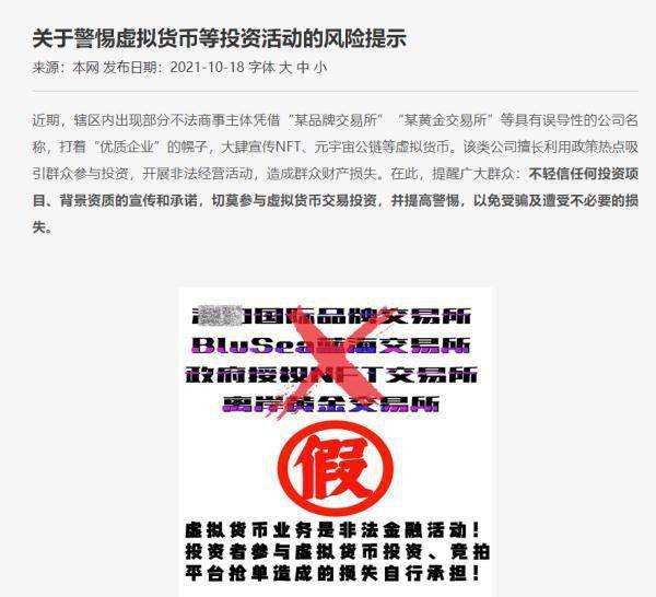 2023年澳门特马今晚开码,警惕违法犯罪风险，关于澳门特马彩票的真相与警示