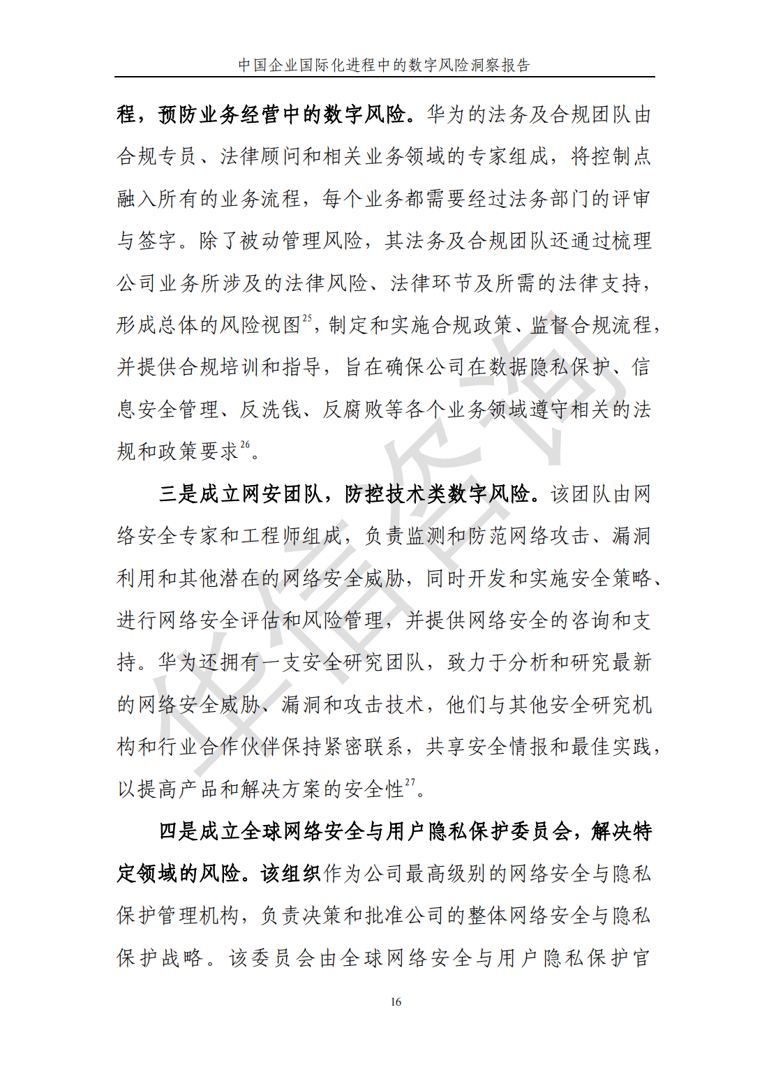 2024新奥门正版资料,关于新奥门正版资料的探讨——警惕违法犯罪风险