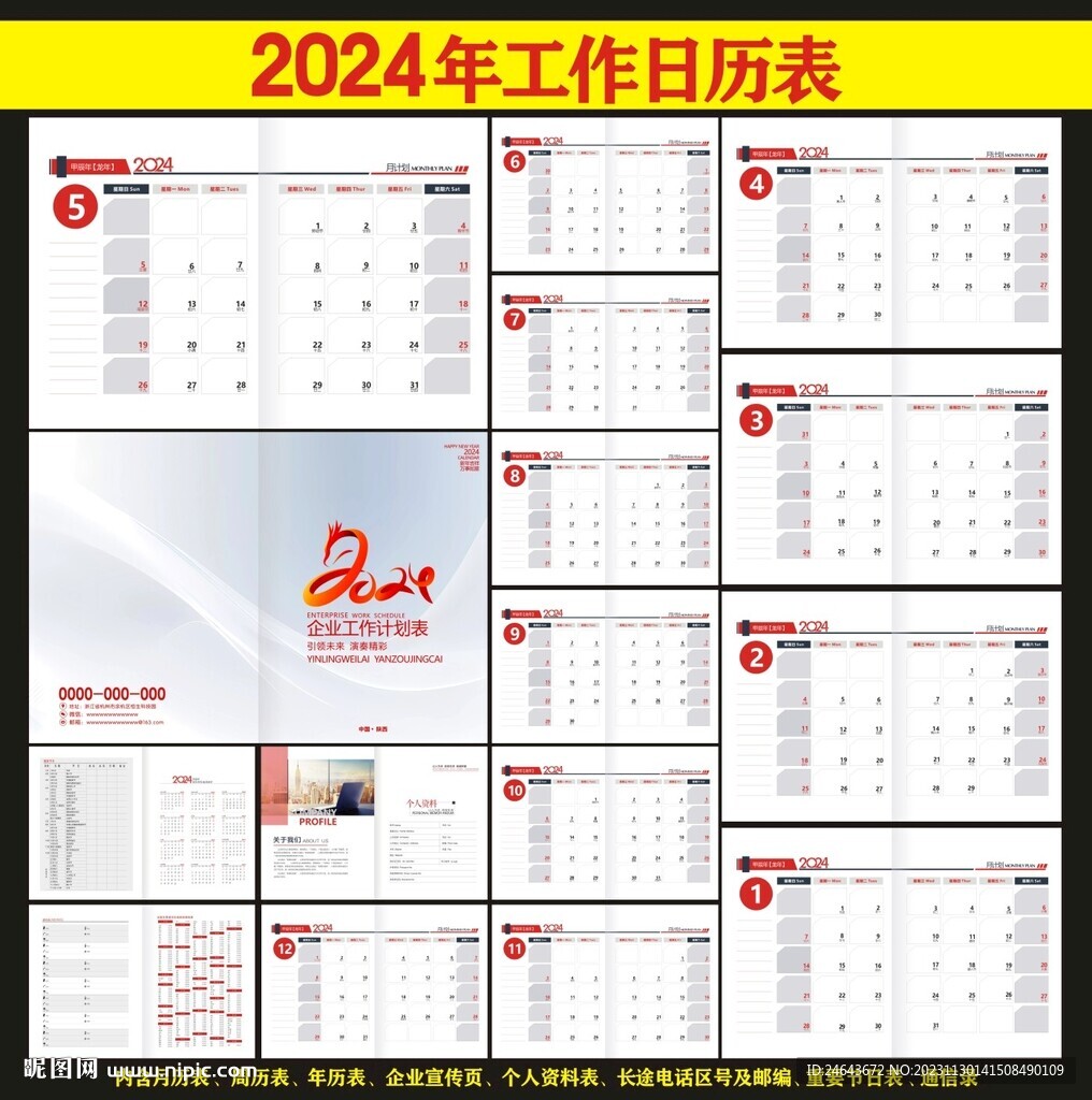 2024年正版资料免费大全一肖须眉不让,2024年正版资料免费大全，肖须眉的贡献与开放共享精神