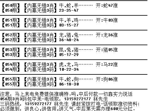 东成西就资料4肖八码,东成西就资料解析与肖八码研究