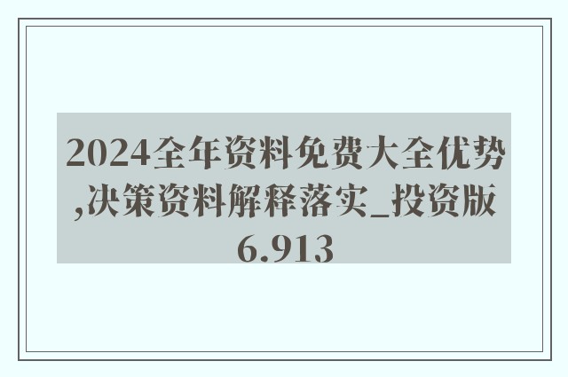 4949资料正版免费大全,探索正版资源的世界，4949资料正版免费大全