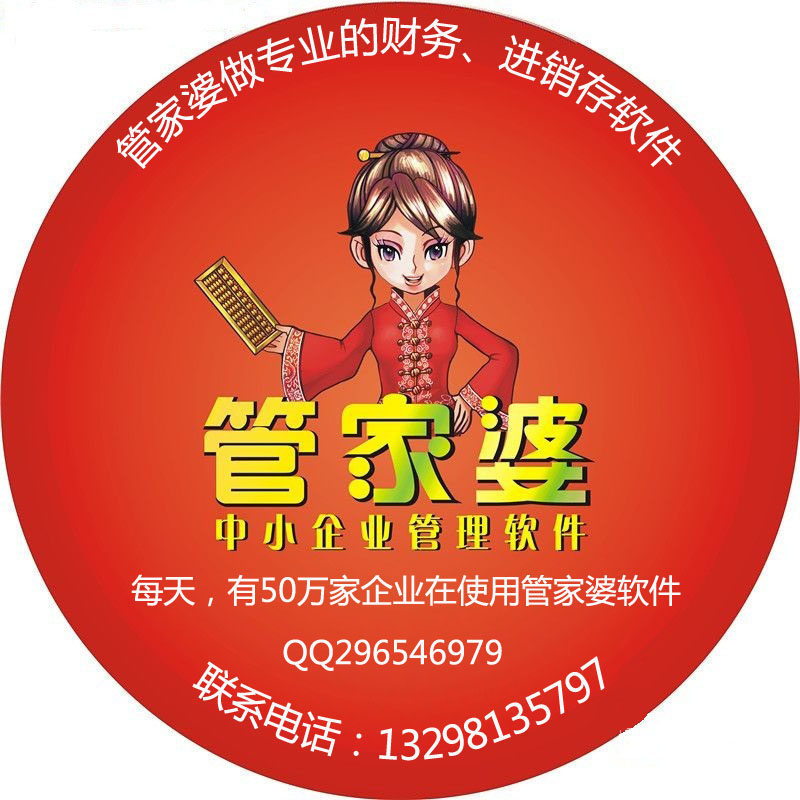 7777788888精准管家婆,精准管家婆，7777788888的管理之道