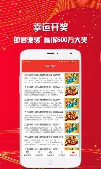 新奥天天开奖资料大全600Tk,新奥天天开奖资料大全，探索与解析