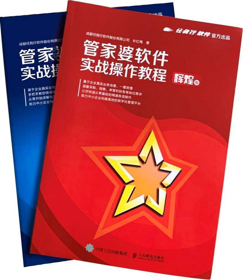 管家婆2024年资料来源,管家婆软件资料研究，展望2024年的发展趋势与数据来源