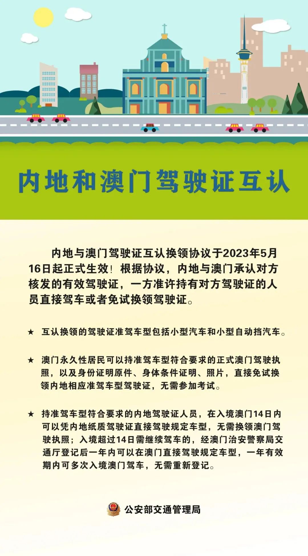 澳门最准的免费资料有吗,澳门最准的免费资料是否存在？探索信息的真实性与可靠性