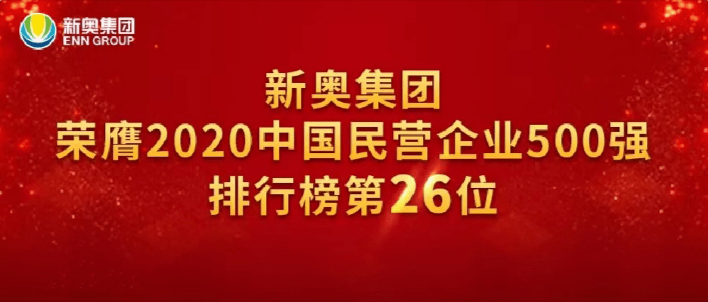 2024新奥历史开奖记录49期,揭秘新奥历史开奖记录，探寻新奥彩票的奥秘与魅力（第49期深度解析）