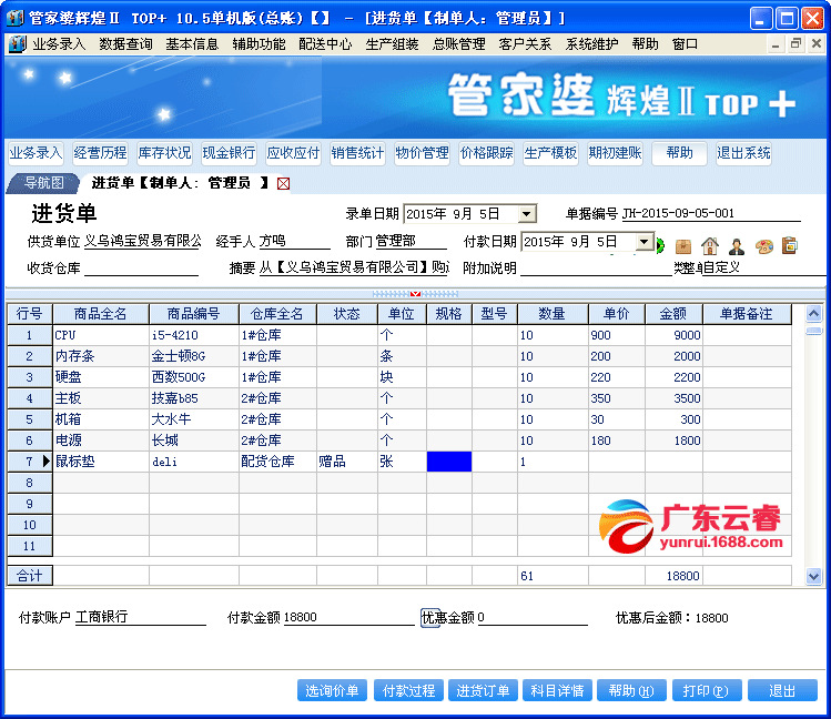 7777788888精准管家婆全准,精准管家婆，揭秘数字背后的秘密，实现全准管理之道