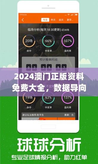 2024澳门免费资料,正版资料,探索澳门正版资料，2024澳门免费资料的独特价值