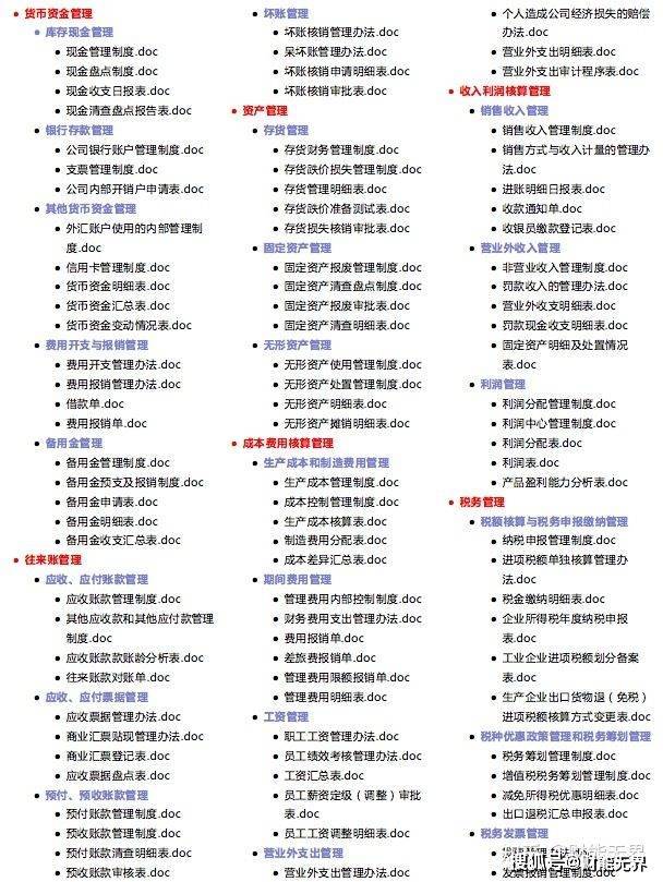 管家婆2024正版资料图95期,探索管家婆2024正版资料图第95期，深度解析与预测