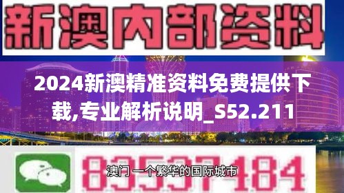 2024年新澳精准资料免费提供,揭秘2024年新澳精准资料，免费提供的背后秘密