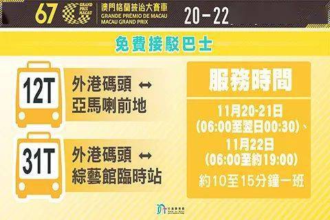 2025年澳门特马今晚开码,澳门特马今晚开码——探索未来的繁荣与机遇