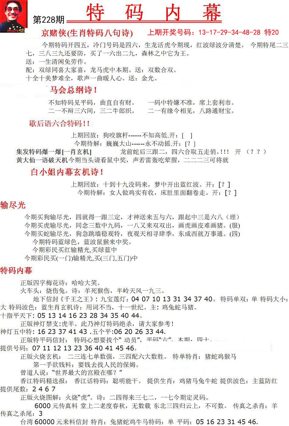 马会传真免费公开资料,马会传真免费公开资料，探索与利用