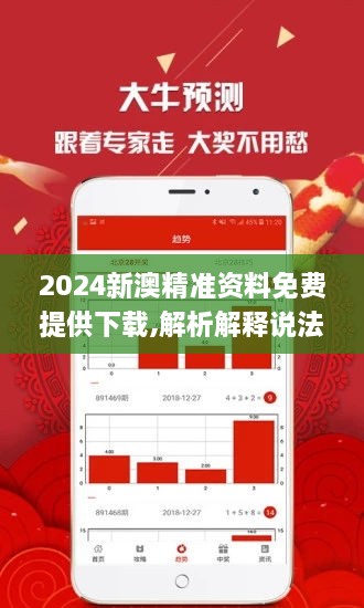 新澳2025正版资料免费大全,新澳2025正版资料免费大全，探索与启示