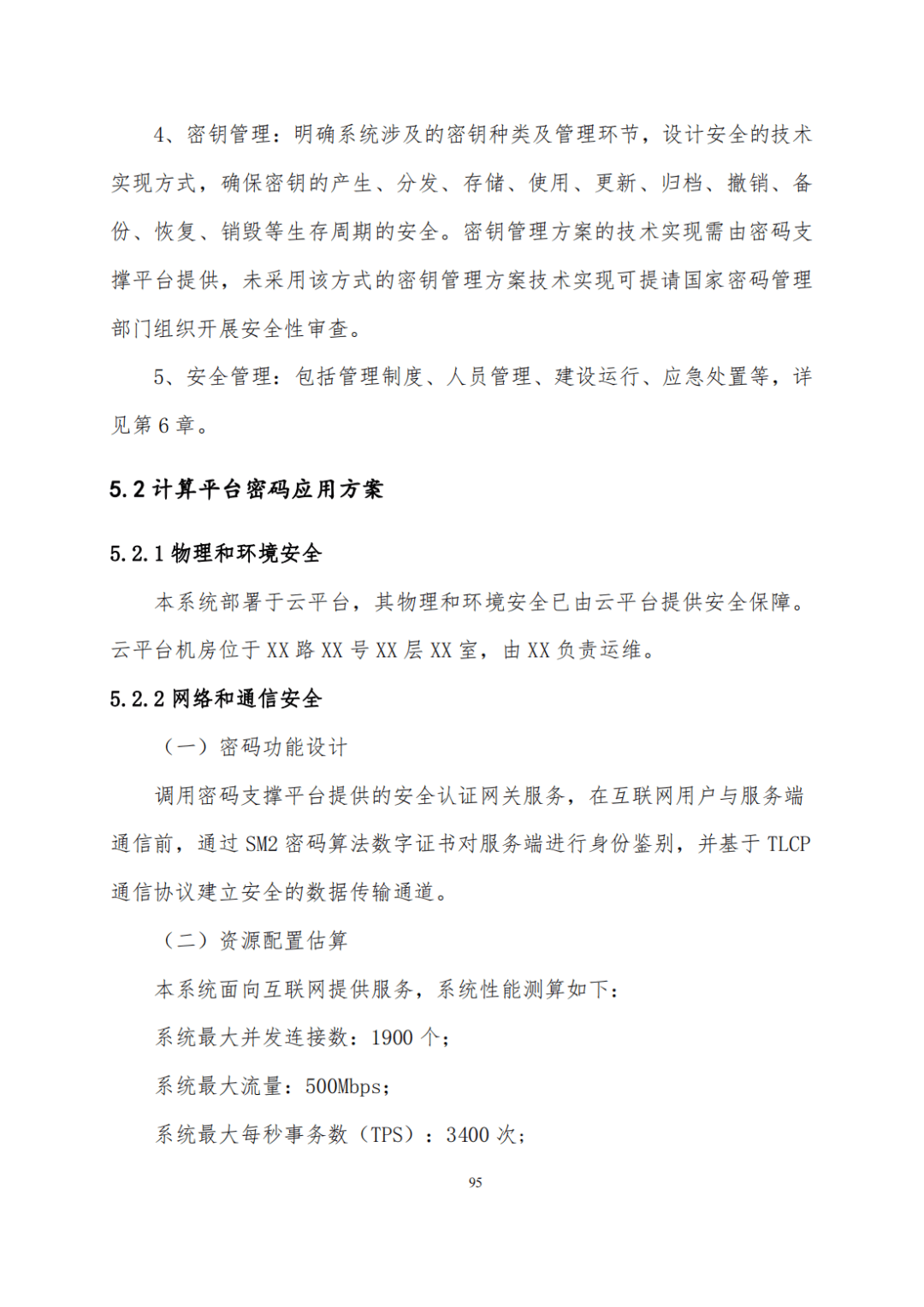 正版综合资料一资料大全,正版综合资料一资料大全，重要性及使用指南