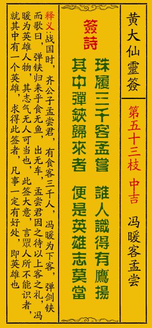 黄大仙三期内必开一肖,黄大仙三期内必开一肖——揭秘神秘预言背后的真相